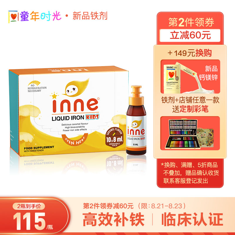 童年时光补铁婴儿补铁剂价格走势及使用感受