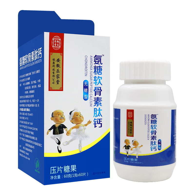 康氨糖软骨素肽钙 压片糖果 60片 成人中老年人强健骨骼 3盒  1盒