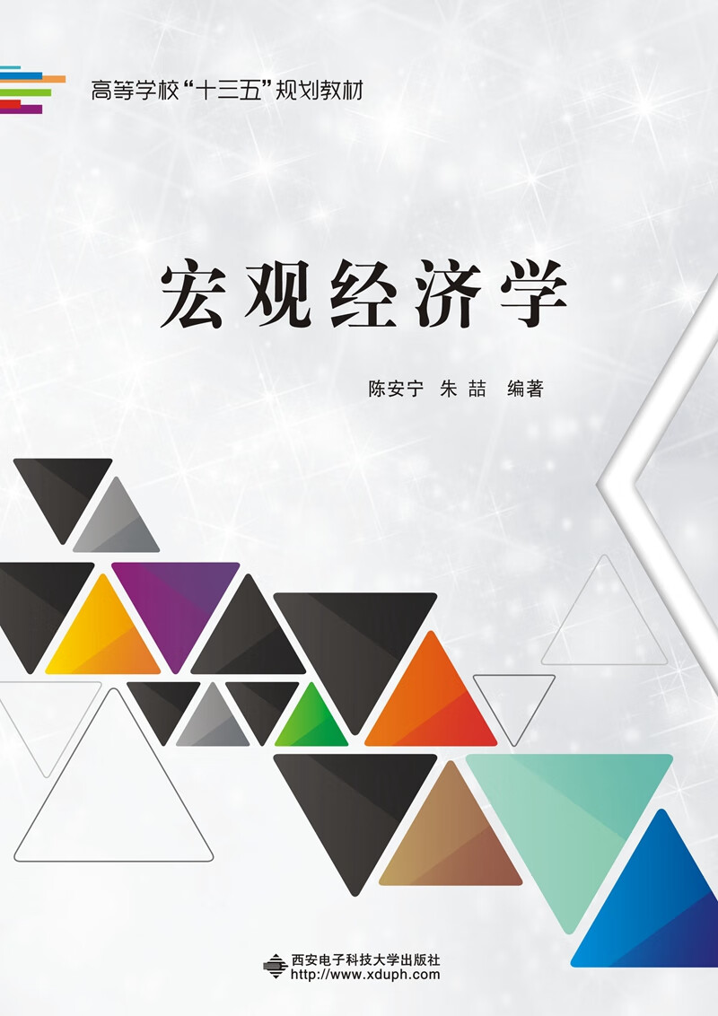 【送货上门】宏观经济学