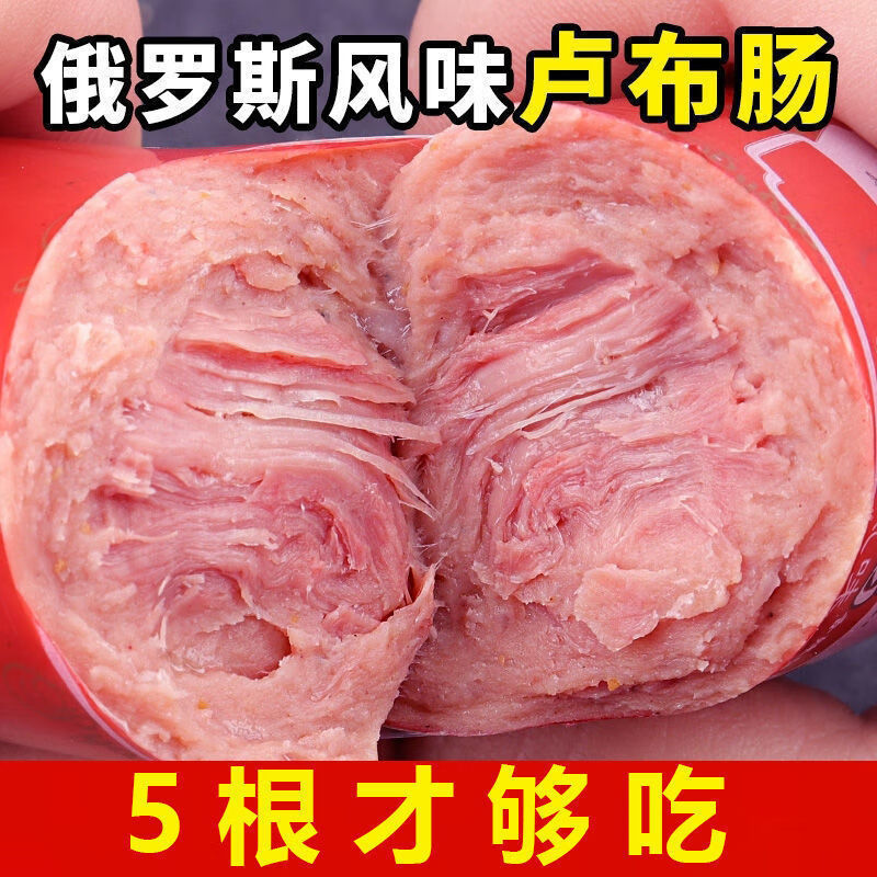 【大块肉超好吃】俄罗斯火腿肠早餐俄式风味卢布香肠熟食零食小吃 俄罗斯风味香肠900g共5根