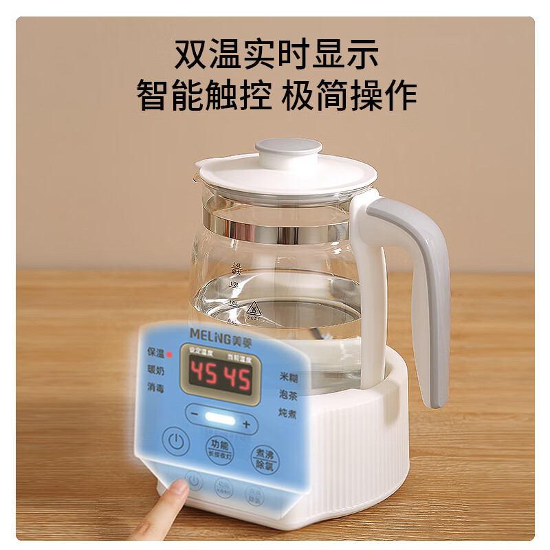 美菱（MeiLing）恒温壶婴儿恒温水壶冲奶泡奶电热水壶大容量调奶器养生壶CD080CW