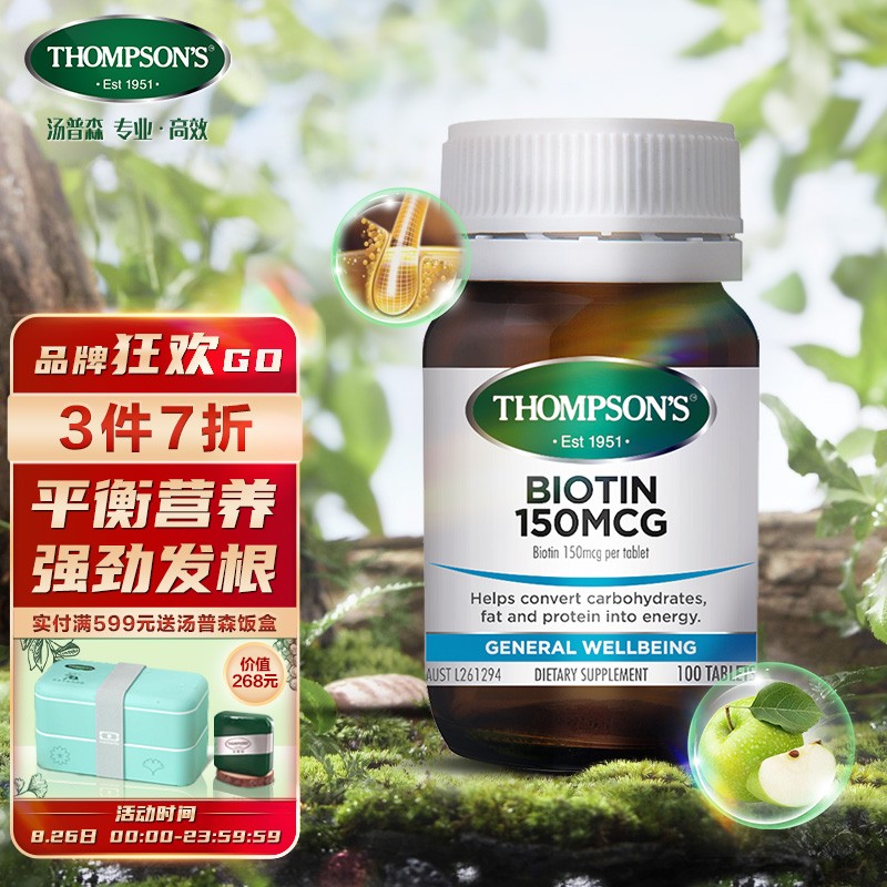 汤普森Thompson's生物素Biotin维生素H价格走势及评测推荐|京东维生素历史价格在哪里找