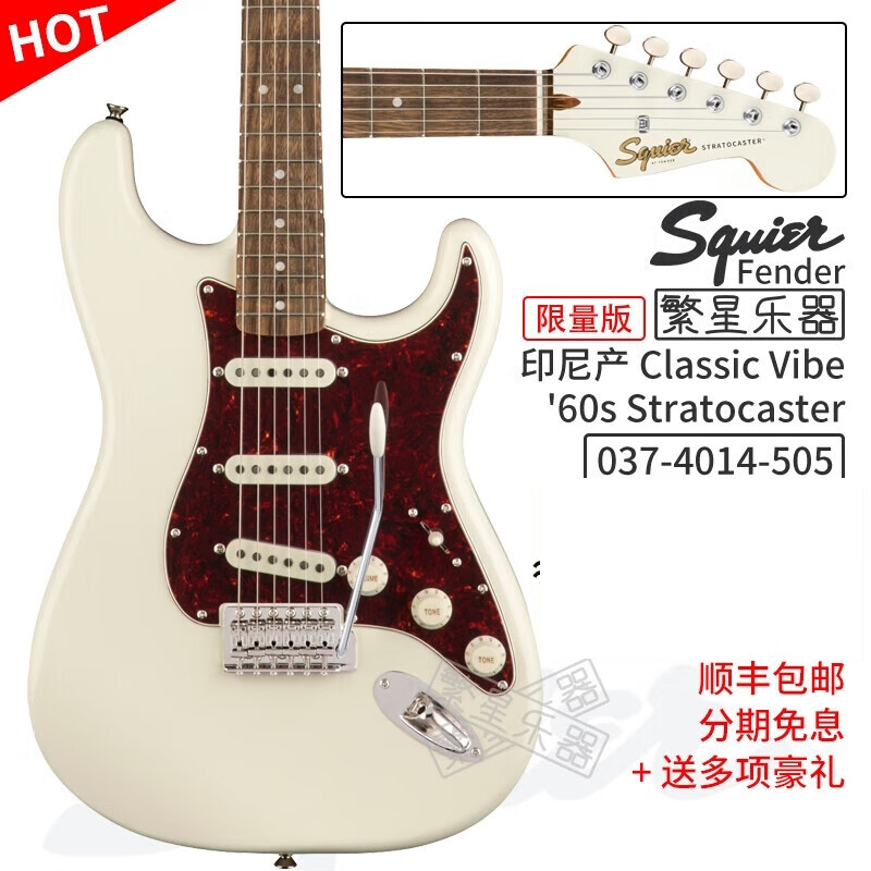 FENDER芬达Squier CV电吉他 Classic Vibe SQ 印尼产50s60s70s Strat 0374014505 单单单 月桂木 白色