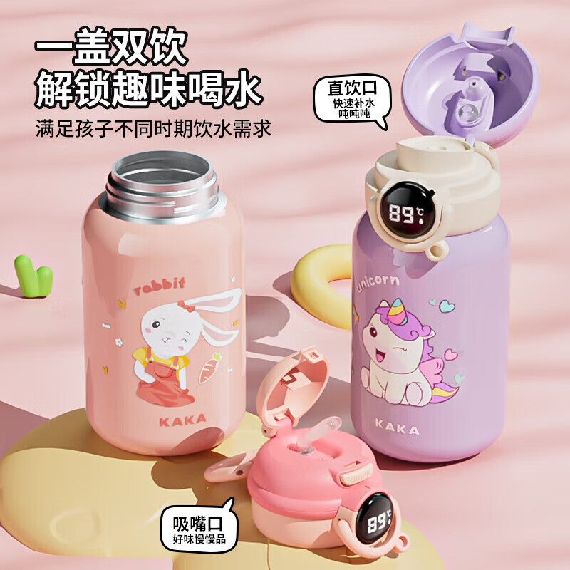 皇家洛克 ROYALLOCKE儿童保温杯男女316不锈钢水杯学生水壶吸管杯宝宝上学幼儿园杯子  【智能显温+双饮】萝卜兔500ML