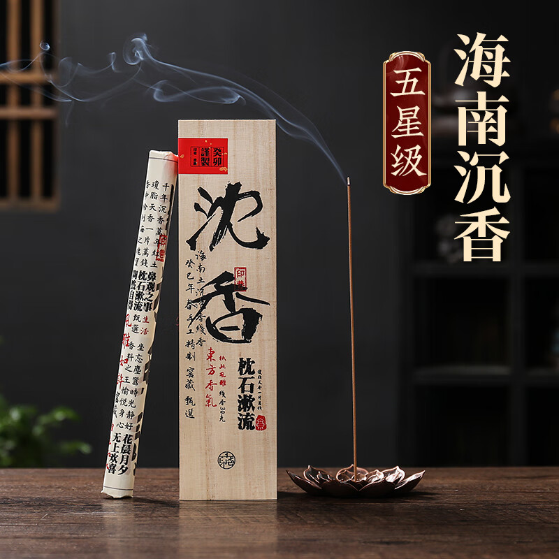印巷海南沉香龍涎香薰室內越南芽莊富森紅土印度老山檀香線香家用臥室 【海南沉香】線香/約155支 30g