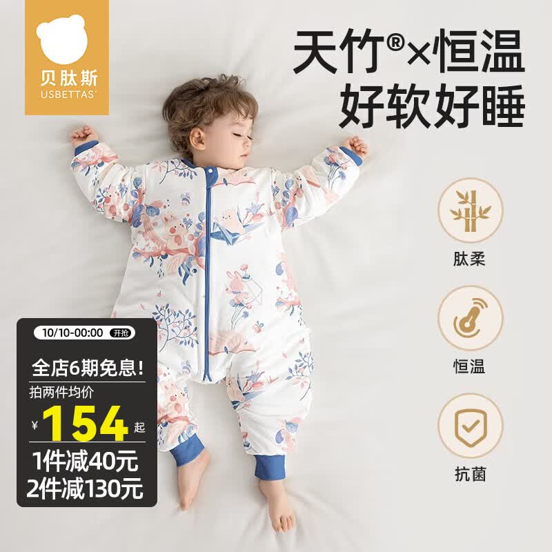 贝肽斯肽柔婴儿睡袋春秋恒温新生儿童防踢被分腿感温标识秋冬防惊跳包被 春秋双层-感温(20-26℃）繁枝 S码 60-85cm(建议6-18个月）高性价比高么？