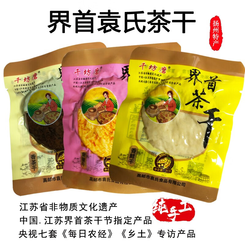 查豆干素食零食最低价格用什么软件|豆干素食零食价格比较