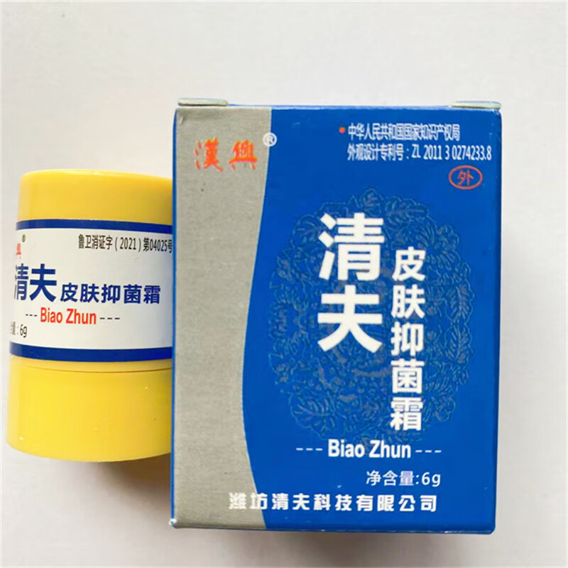 汉兴清夫皮肤霜6克一盒标准型清肤霜新包装 一盒