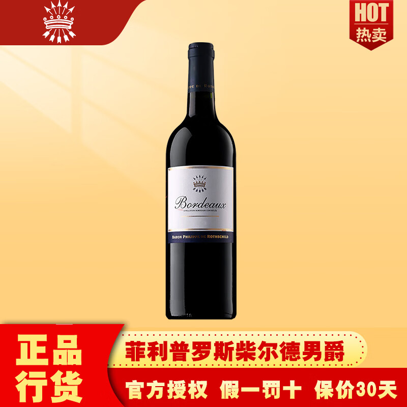 红酒木桐嘉棣(木桐红酒的口感)