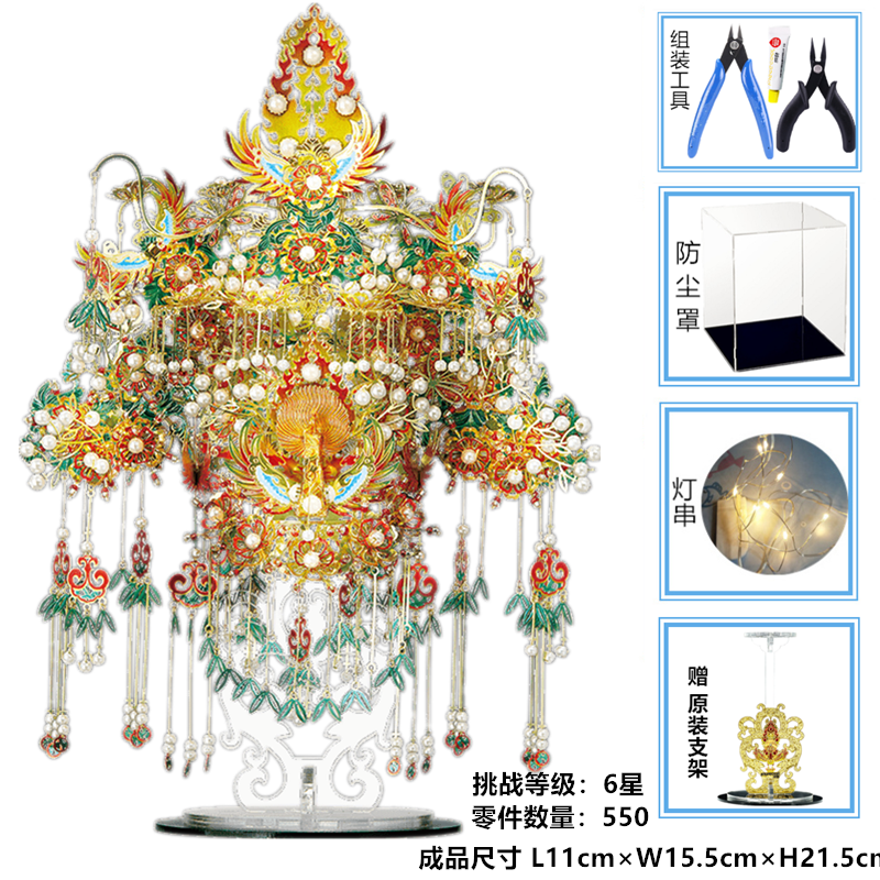 拼酷拼酷金翅鸟冠浪漫凤冠金属拼装模型3d拼图diy手工玩具礼物送女友
