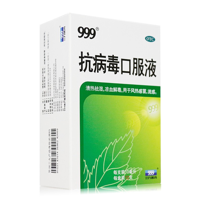 999 三九 抗病毒口服液 10ml*12支 1盒装