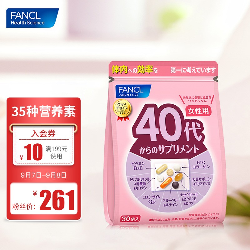 芳珂FANCL维生素女性40代营养包价格走势及评测-购买FANCLHealthScience维生素和矿物质商品，享受健康和美丽！