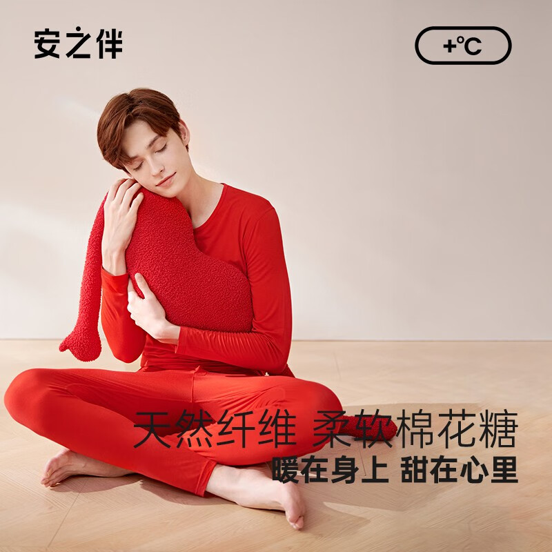 安之伴保暖内衣男秋季简约纯色保暖透气休闲打底圆领男士秋衣秋裤两件套 大红 2XL