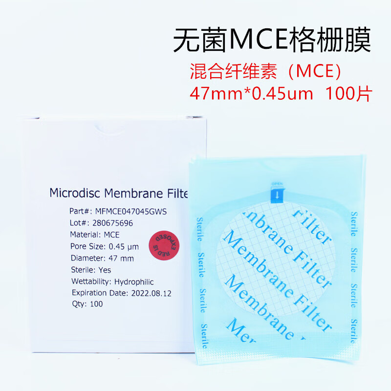 单片mce格栅膜无菌微孔滤膜微生物过滤计数47mm/50mm mce格栅膜 47mm*