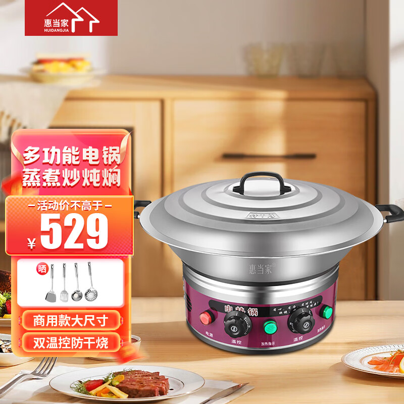 查询京东多功能锅价格走势|多功能锅价格比较