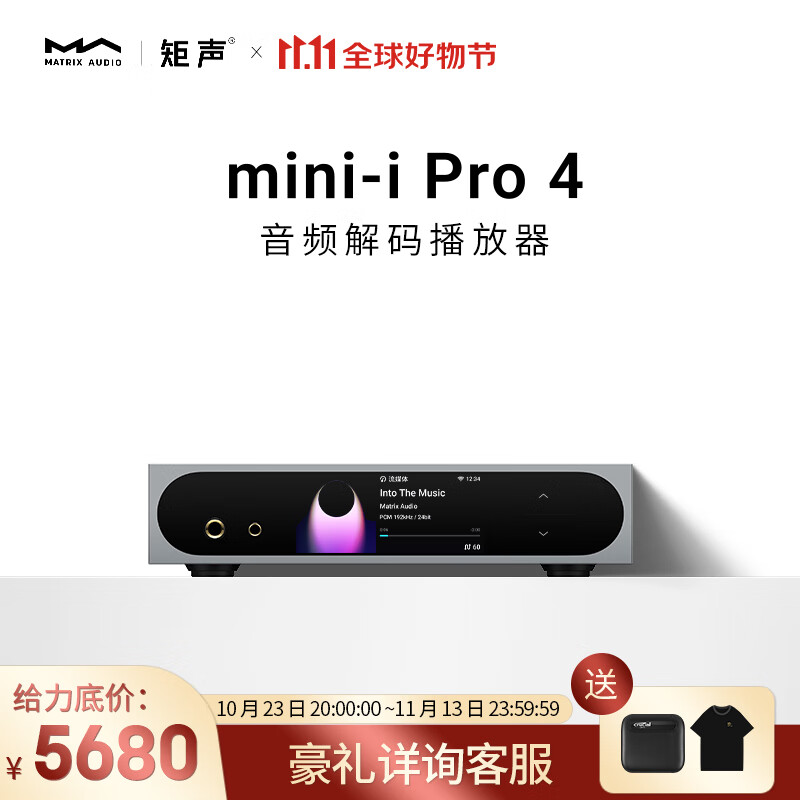 矩声 Matrix 性价比 mini-i Pro 4 音频解码播放器数播前级解码耳放一体机 灰色高性价比高么？