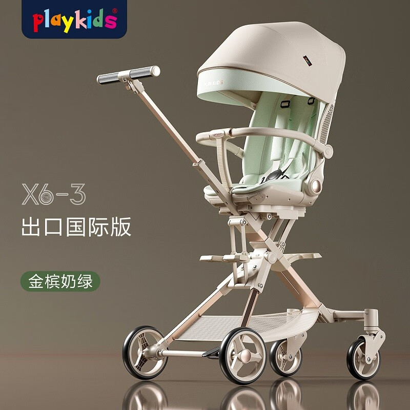 普洛可（PLAYKIDS）遛娃神器X6-3双向可坐可躺睡婴儿折叠高景观溜娃儿童宝宝手推车 金槟奶绿高性价比高么？