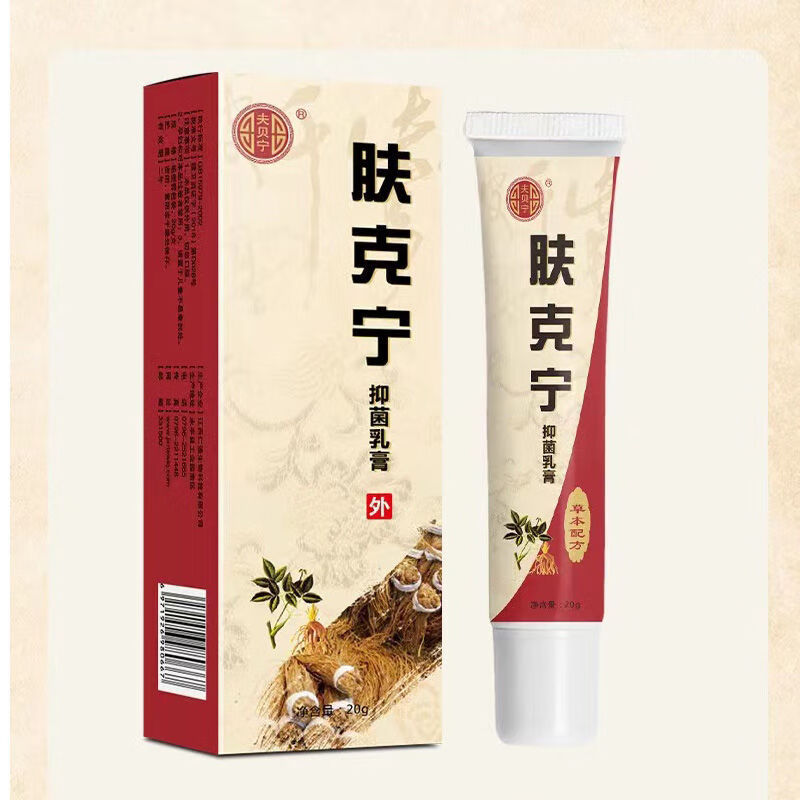 夫贝宁 肤克宁抑菌乳膏霜藓股体藓头藓 20g一支 单支