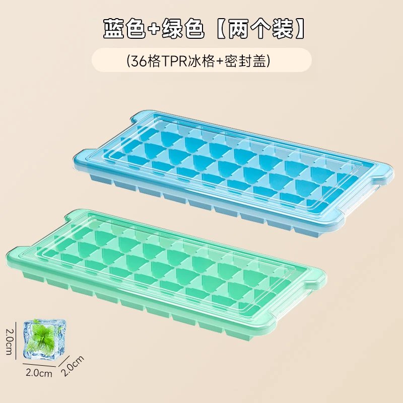 硅胶冰格制冰盒辅食做冰球神器家用小型速冻器冰箱冻冰块模具 36格【蓝色+绿色】易脱模-食品级