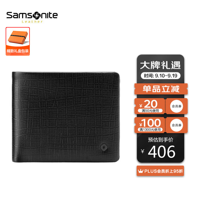 Samsonite/新秀丽男士钱夹牛皮革短款钱包多卡位证件皮夹礼盒NQ1*09023黑色
