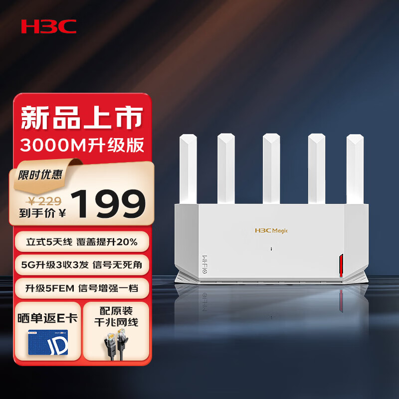新华三（H3C）NX30Pro路由器千兆WiFi6无线AX3000 高速穿墙王家用5G双频mesh电竞路由游戏加速