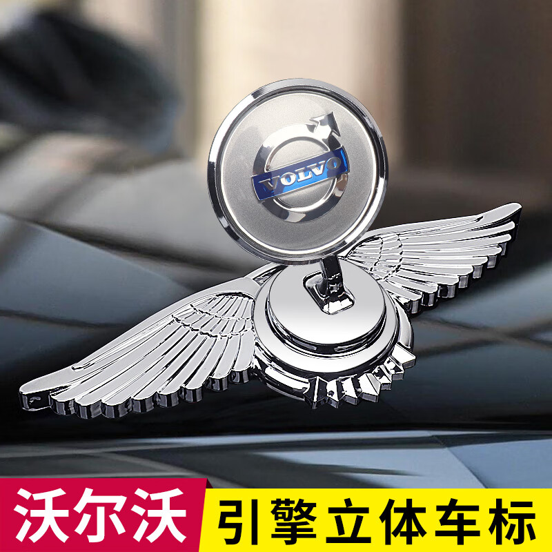 钻技沃尔沃xc40 xc60xc90v60v90v40s60s90改装汽车车标立标机盖飞鹰标