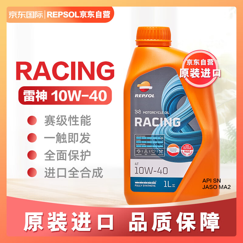REPSOLˬ   Racing ȫϳĦг 10W-40 SN 1L  85Ԫ