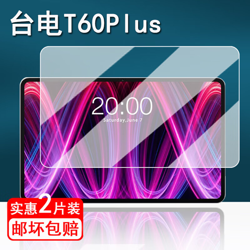 万浮生适用台电T60 Plus平板贴膜台电T65Max平板电脑保护膜12寸T60Plus屏幕膜t60非钢化膜蓝光AR增透类纸 【台电T60plus】 高清防刮软膜*1片 其他手机型号