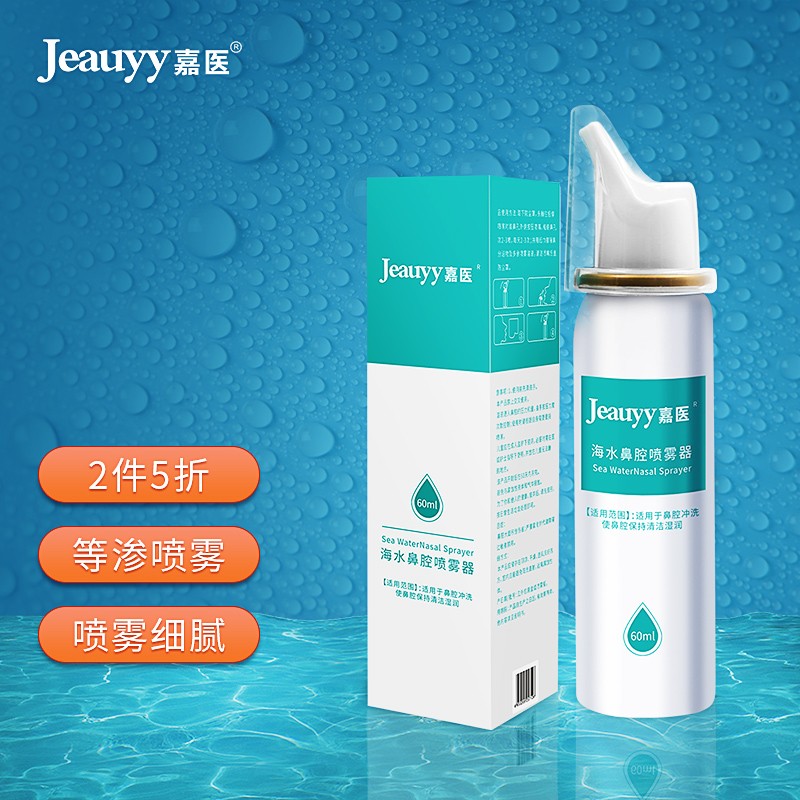 嘉医品牌鼻喉护理商品价格历史走势和销量趋势分析