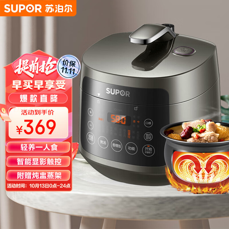苏泊尔一人食迷你电压力锅3L 家用智能预约送蒸架炖盅触控面板煲汤煮粥球釜内胆SY-30FC8058Q高压锅1-3人怎么样,好用不?