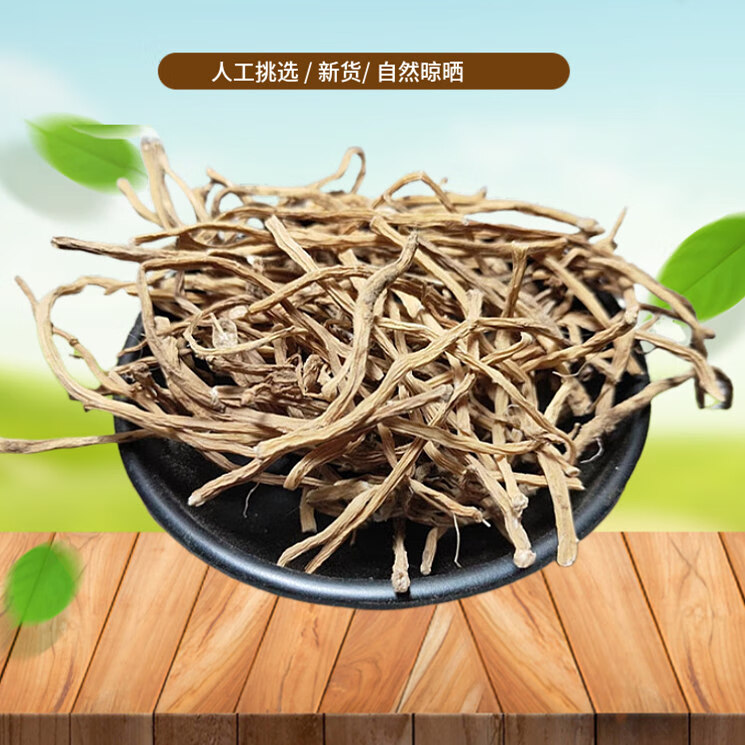 山间谷草正宗 玉簪根500g新货 玉簪花根 玉簪根白玉簪花根