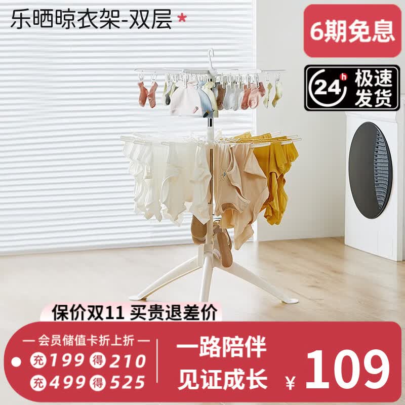 曼龙宝宝晾衣架 落地可折叠儿童家用袜子衣服挂架多夹子新生婴儿衣物 【360度可旋转】双层晾衣架属于什么档次？