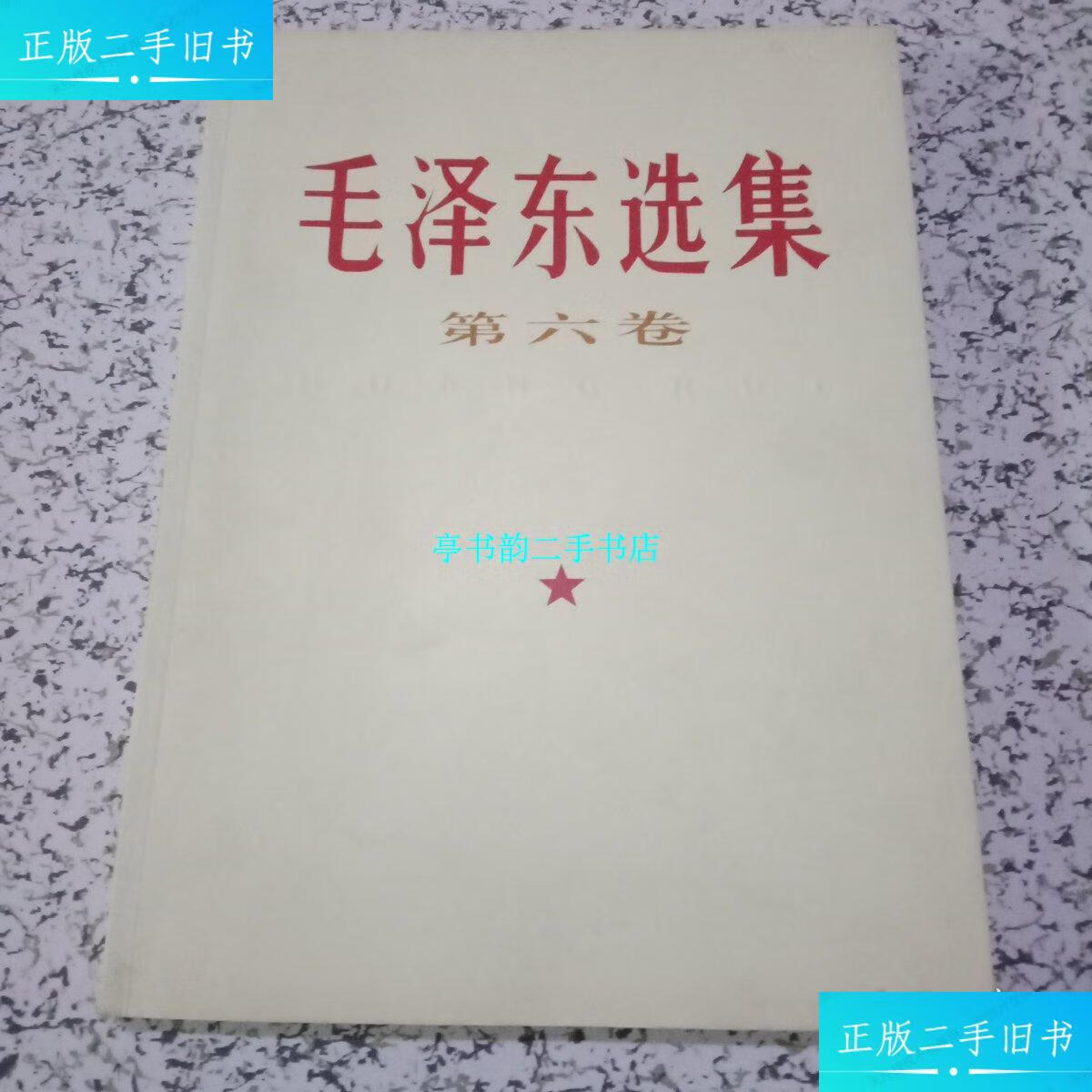 【二手9成新】黄锐(艺术作品集) /黄锐 北京 中国当代画廊