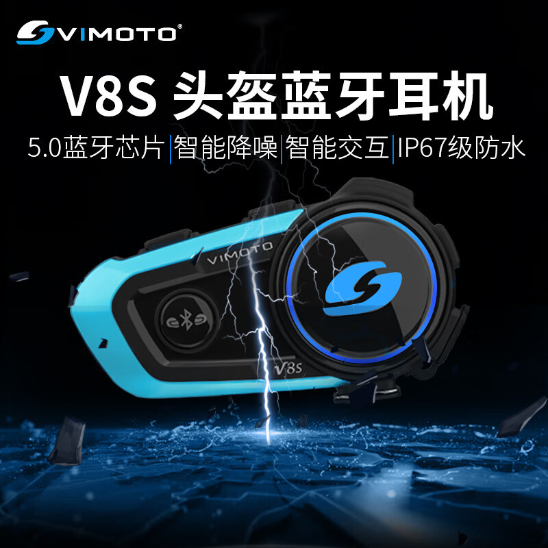 维迈通V10X V10S XR头盔蓝牙耳机摩托车头盔耳机防水降噪JBL音效V9S V8S(双人互联+炫彩外壳)