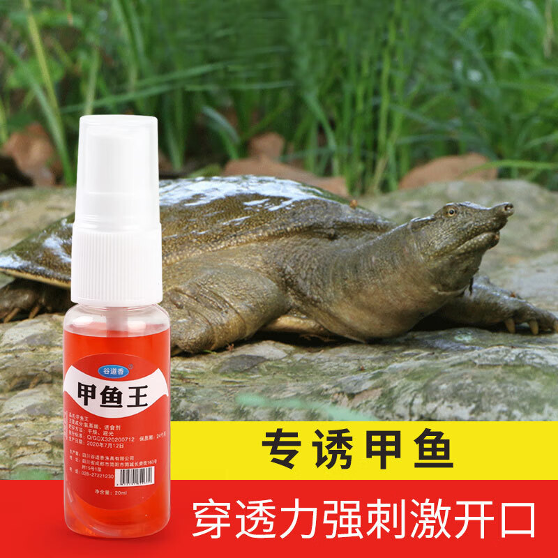 小药甲鱼狂提钓饵料神器老鳖团鱼诱食剂野钓户外饵料添加剂 甲鱼王 1