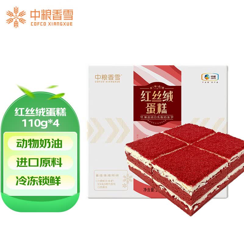 中粮香雪红丝绒蛋糕动物奶油糕点夹心点心下午茶休闲糕点面包110g*4属于什么档次？