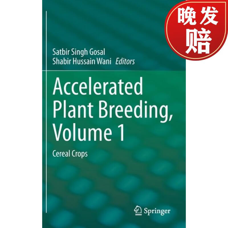 【4周达】accelerated plant breeding, volume 1 : cereal crops