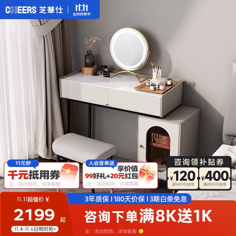 芝华仕（CHEERS） 岩板卧室配套储物家具组合可伸缩意式简约ST02梳妆台 ST02B梳妆台+梳妆凳卡其色 15天内发货属于什么档次？
