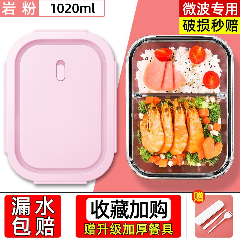 欣美雅（xinmeiya）可微波炉加热玻璃饭盒上班带饭专用保鲜碗保温便当盒学生餐盒 岩粉长两隔断+餐具 1020ml