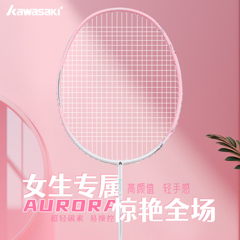 川崎极光7羽毛球拍川崎极光7Pro超轻5U全碳素纤维初学训练情侣双拍 极光7双拍 极光蓝+极光青 30磅-职业选手 2球筒2手胶2拍套