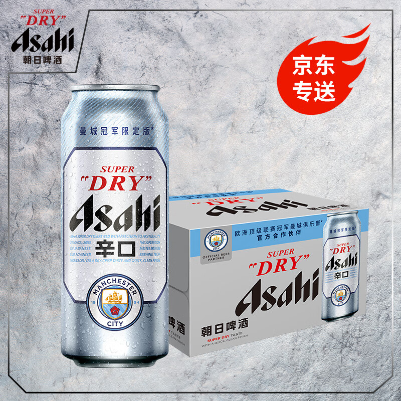 Asahi朝日啤酒 超爽啤酒500ml*12罐 啤酒整箱 国产 曼城限定版 500mL 12罐
