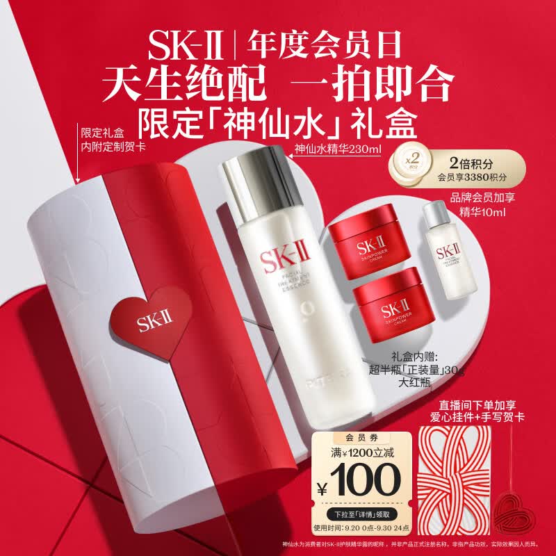 SK-II节日礼盒神仙水230ml精华液sk2护肤品套装skii生日礼物送女友skll怎么看?