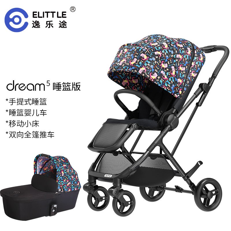 逸乐途 elittile 婴儿推车可坐可躺轻便折叠双向高景观伞车宝宝手推车 小恐龙-第五代双向版+睡篮「1车4用」