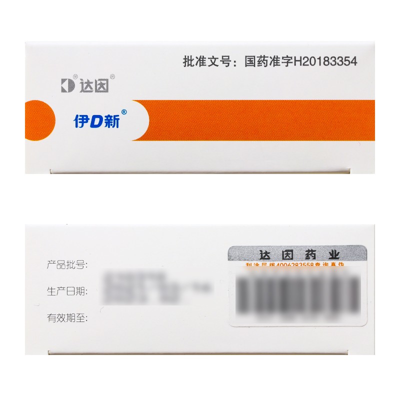 [达因]维生素D滴剂 400IU*30粒 5盒装 （胶囊型）伊可新婴幼儿儿童补充维生素d3促进钙孕妇防骨质疏有效期到26年10月 助发育强体质长高高