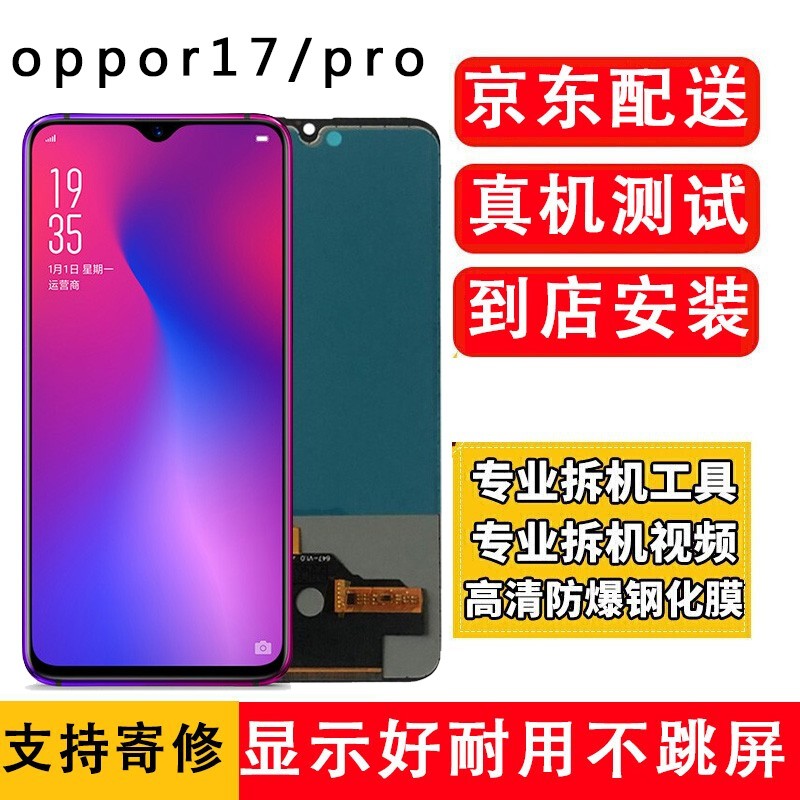 手机怎么看手机屏幕价格曲线|手机屏幕价格走势图