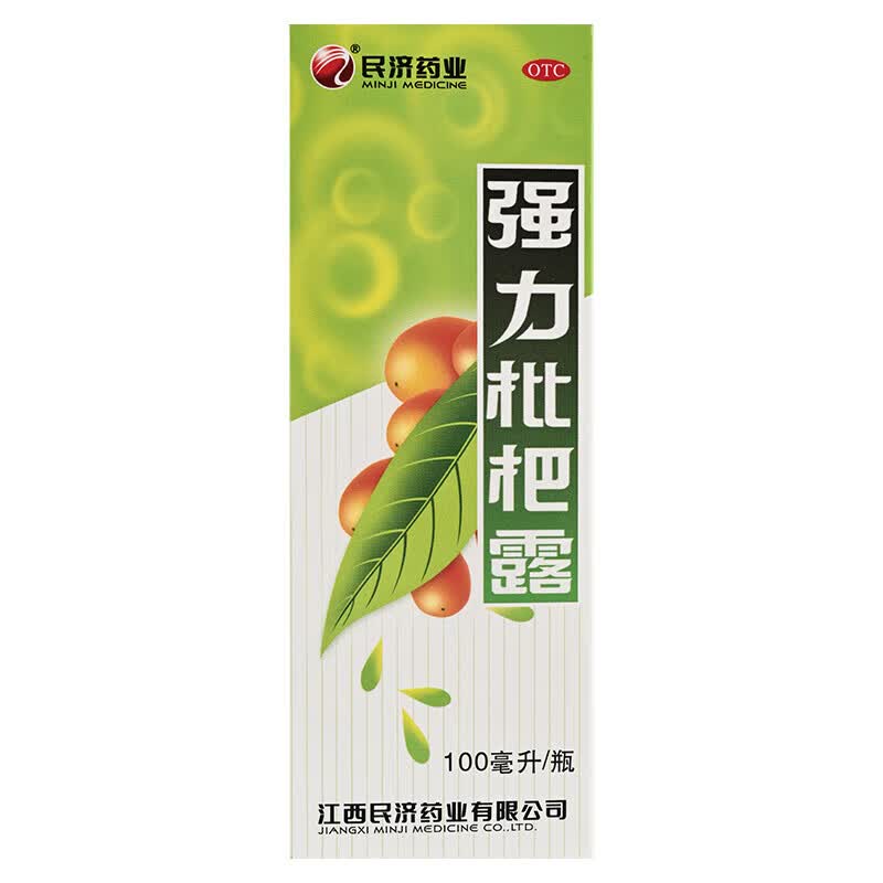 [江西民济] 强力枇杷露 100ml/瓶 1盒