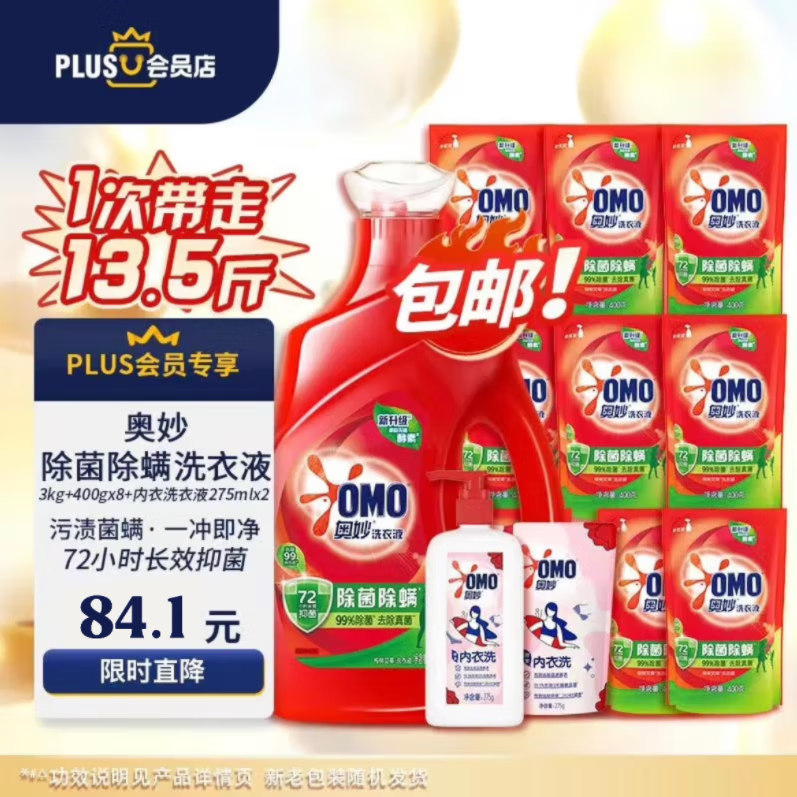 ����XPLUS��Ա������������ϴ��Һ12.4��+����ϴ275ml*2  72h��Ч�־�