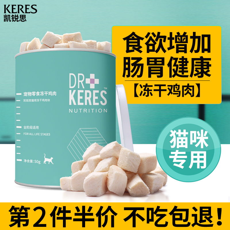 吐槽下平凯锐思猫冻干怎么样，交流一个月感受告知