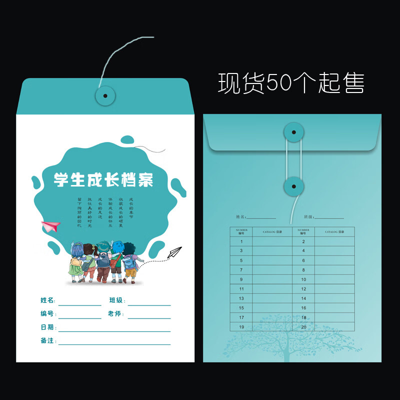 学生成长记录档案袋 牛皮纸学籍资料袋中小学生用烫金文件袋定制 学生