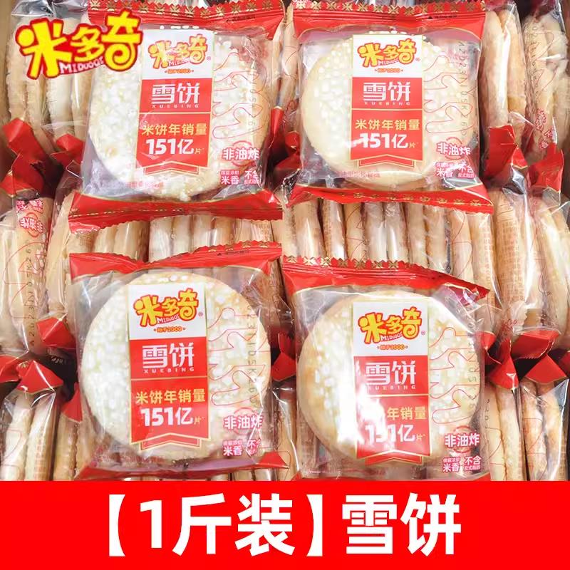 俏滋郎米多奇香米饼芝士玉米狂炫厚米烧膨化解馋零食雪饼仙贝整箱批发